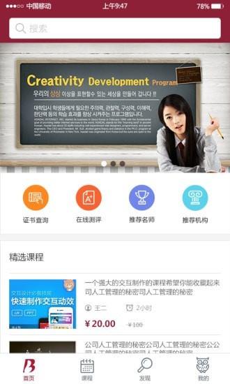 ESD在线服务平台  v3.2.44图1