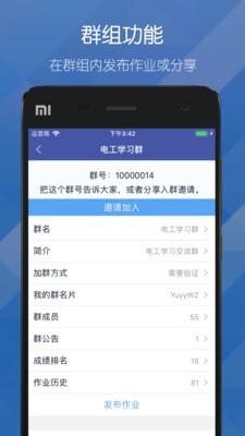 磨题帮  v1.2.114图4