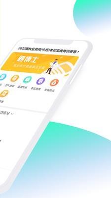 题博士  v1.1.1图2