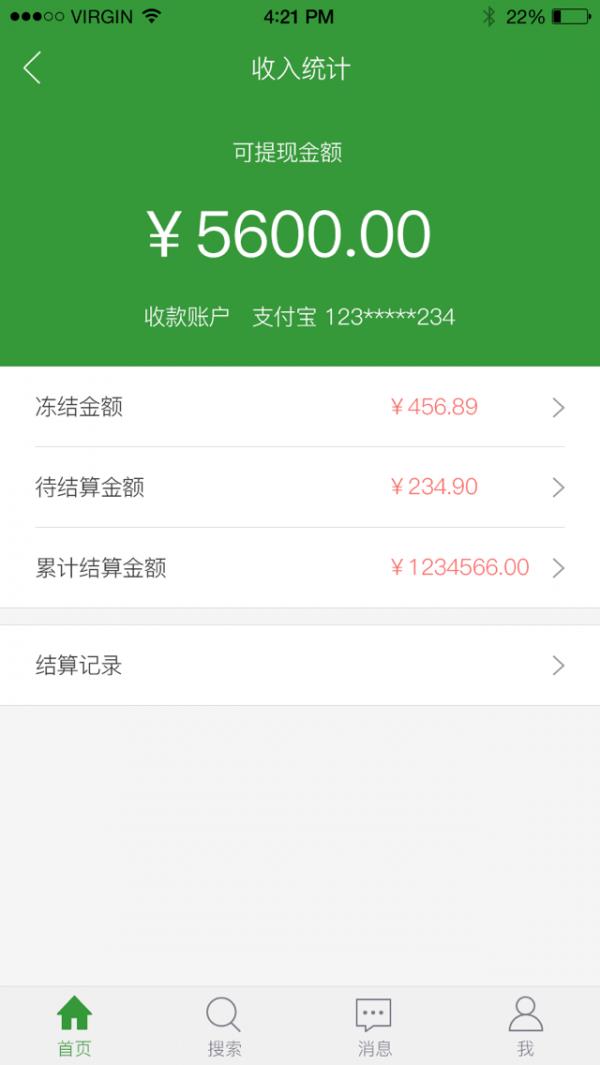 呀苹果免税店  v1.0图4