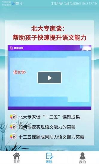 语经慧  v1.5.0图5