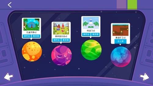小牛编程  v1.0.2图1