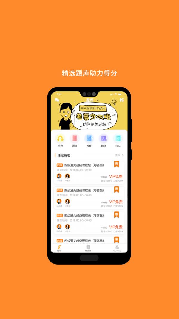 计算机二级  v6.305.0706图3