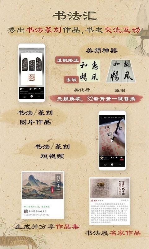 本心书法  v3.9.3图2