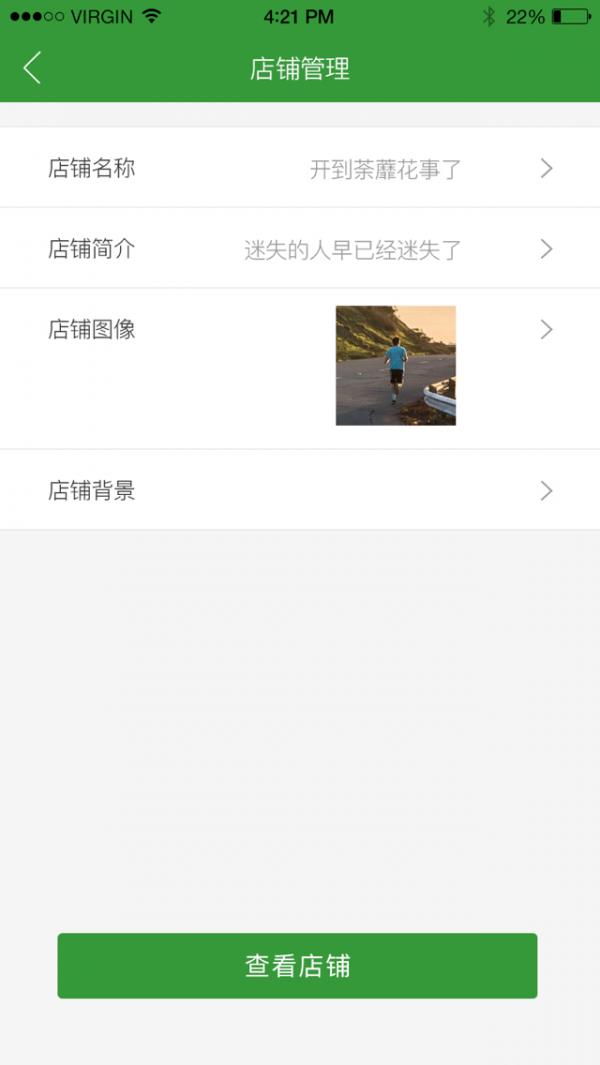呀苹果免税店
