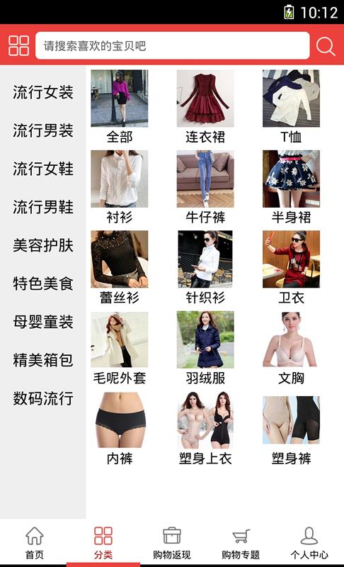 淘乐购  v1.1.3图2