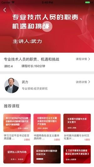 菏泽专技  v1.0.4图2