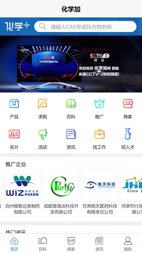 化学加  v3.6.24图5