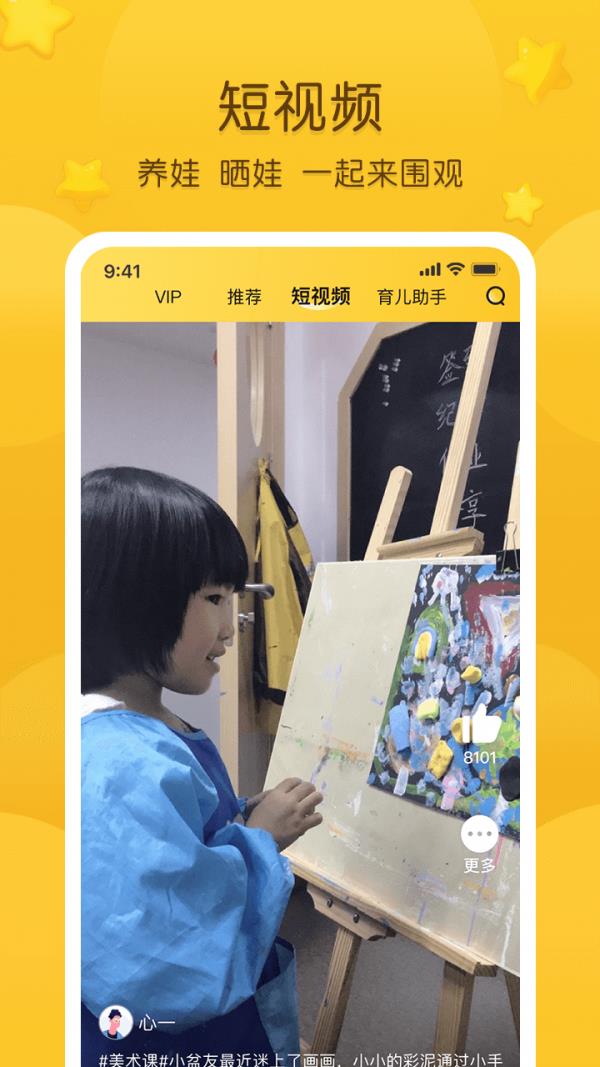 掌通家园  v6.70.1图4