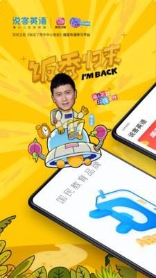 说客英语  v10.0.11图1