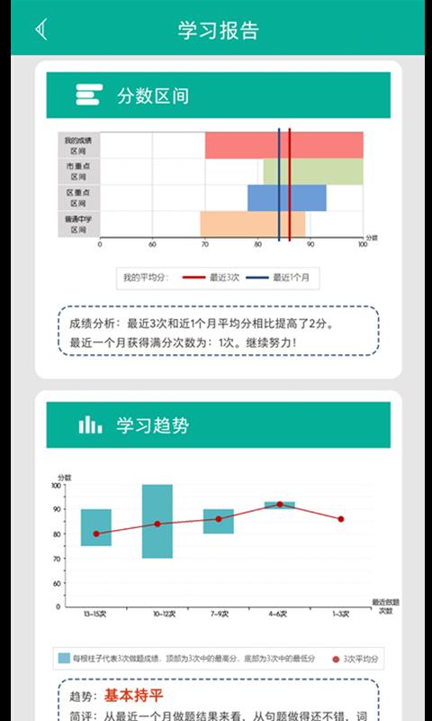 初中语法  v7.1.8图4