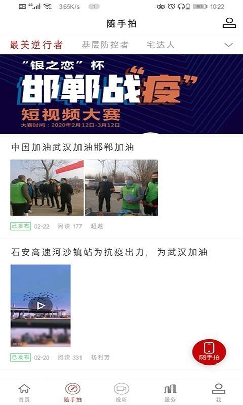 掌上邯郸  v2.0.9图2