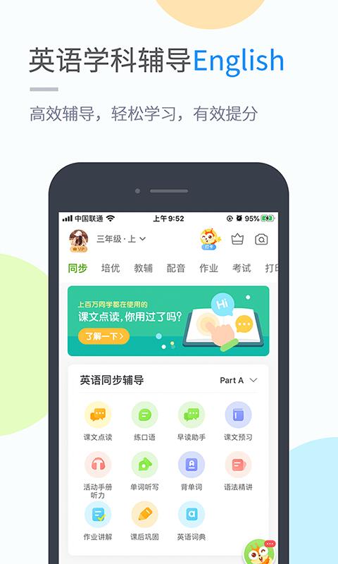 云教学习  v5.0.7.3图2