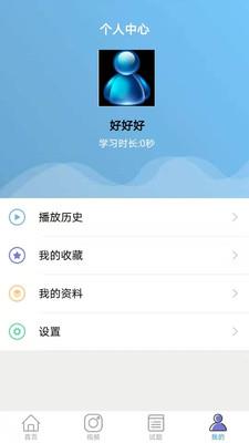 盈聚网校  v4.7.2图3