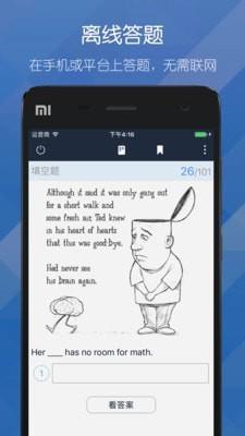 磨题帮  v1.2.114图2