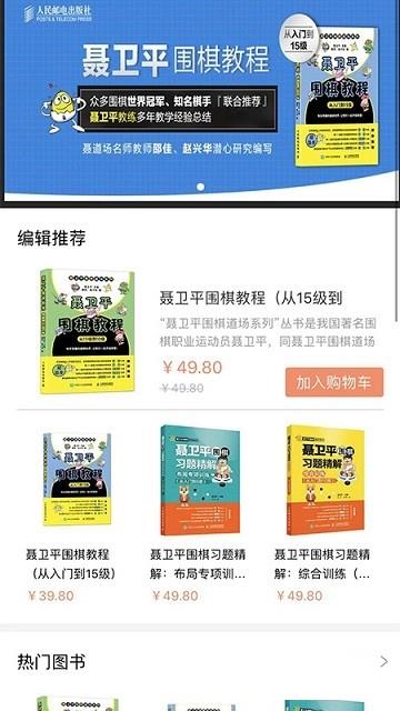 人邮围棋  v2.0.1图3