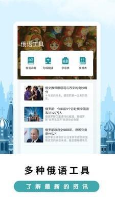 莱特俄语背单词  v1.8.8图5