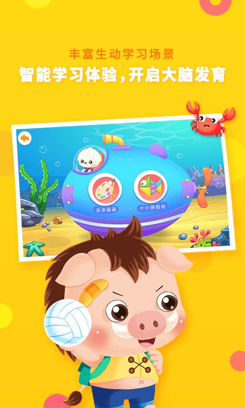 哆哆全脑思维  v4.3.7图3
