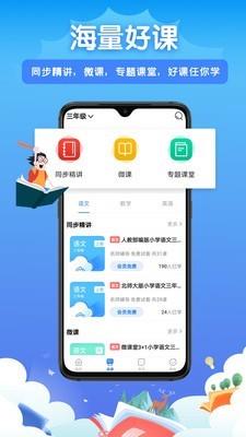 格灵同步培优  v1.7图3
