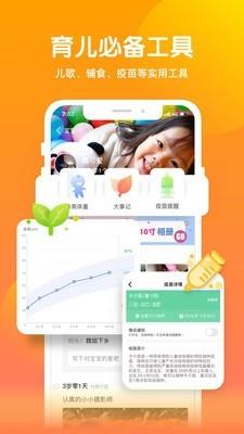 宝宝时光  v3.0.3图5