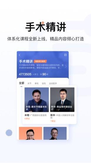 唯医  v6.4.18图3