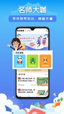 格灵同步培优  v1.7图2