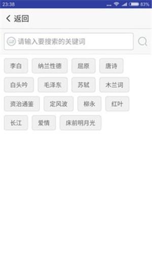 诗词汇  v2.5图4