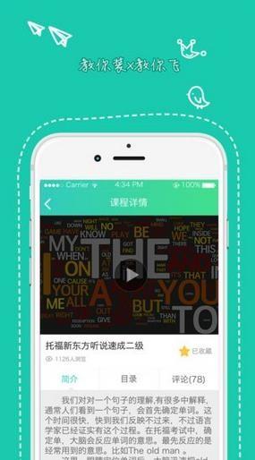 天府青年  v1.4.1图2