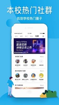 留学之家  v1.6.0图1