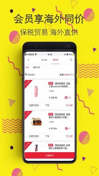 蜜子酱  v1.0.2图2