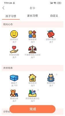 家长学校365  v1.1.3图5