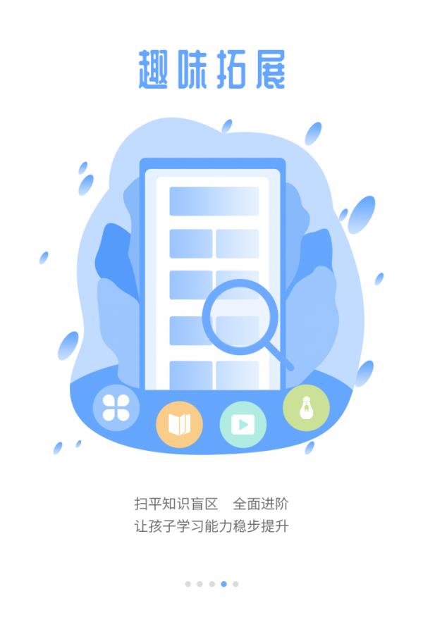宏大课堂  v1.4.3图2