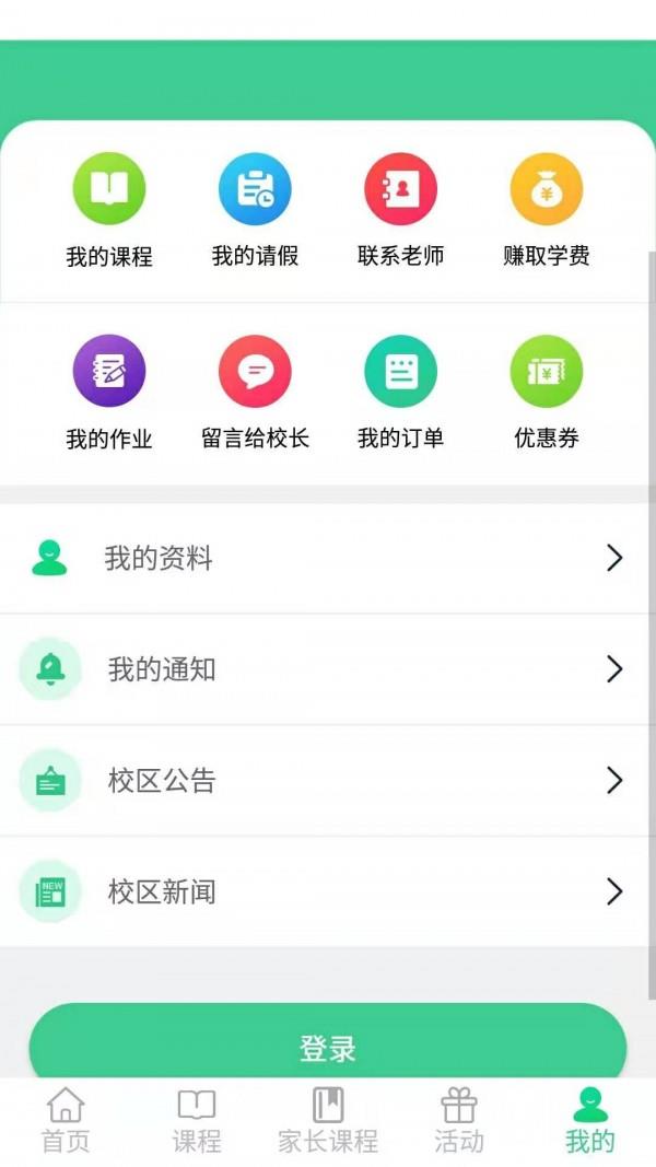 学培邦  v1.9.6图1
