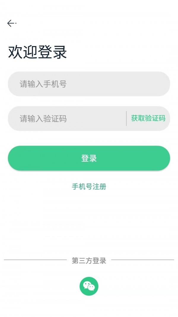 学培邦  v1.9.6图4