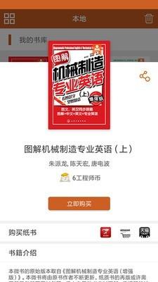 工程师宝典  v3.1.0图1