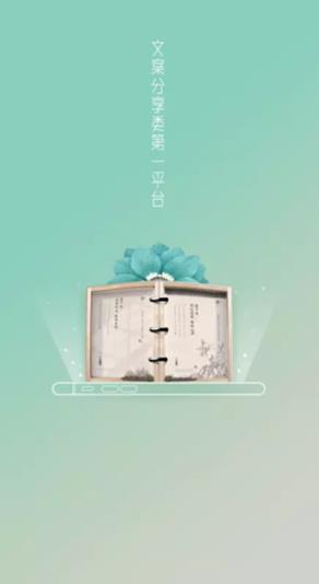 文案君  v1.4.16图1