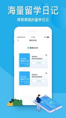 留学之家