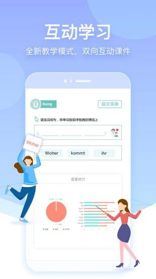 早道网校  v5.5.6图3