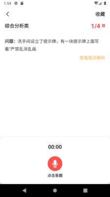 博学面试王