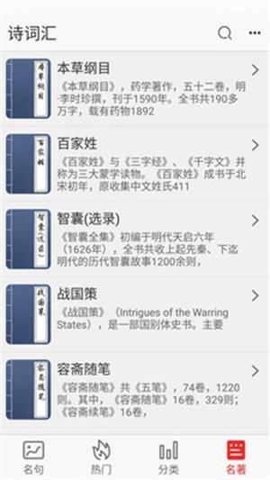 诗词汇  v2.5图3