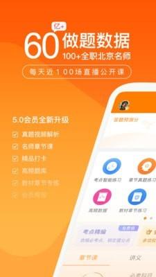 中级会计万题库  v5.3.6.0图1