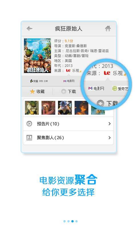 观影大片