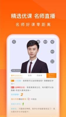 中级会计万题库  v5.3.6.0图4