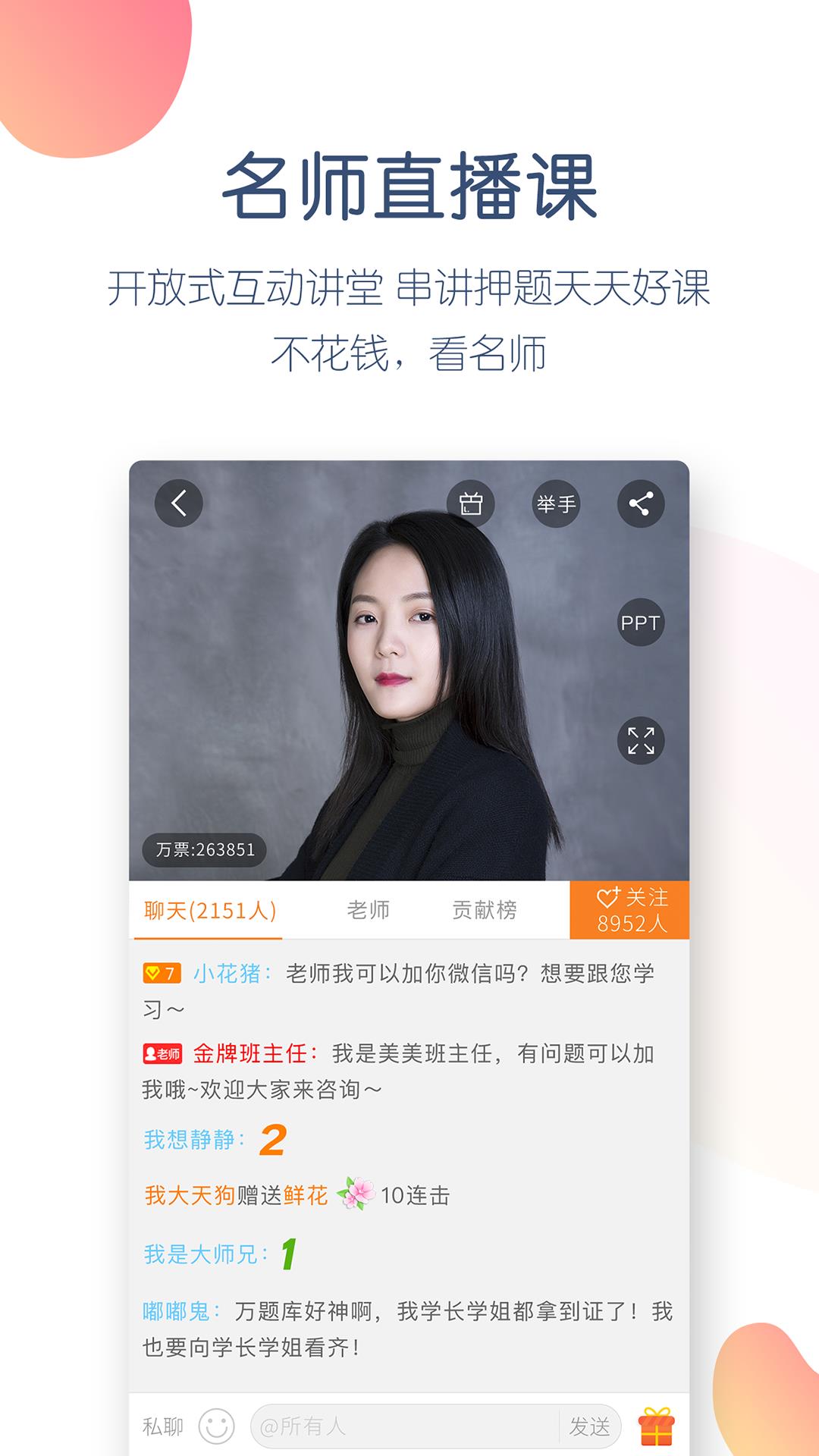 会计从业万题库  v5.3.8.0图3
