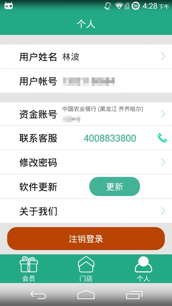 百慧妈妈