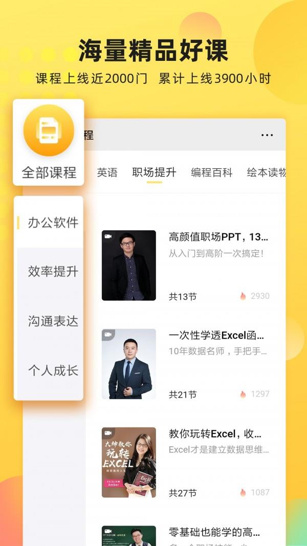沃学习  v5.5.0图2