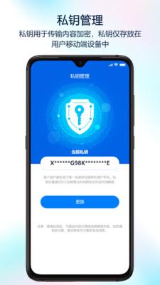 蝙蝠聊天安卓版  v3.7.1图5