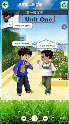 小学三年级英语上册  v5.0.16图2