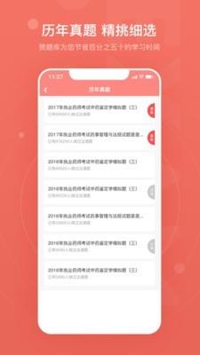 赞题库  v3.3.07013图3
