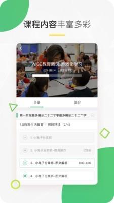学智云  v1.8.5图3
